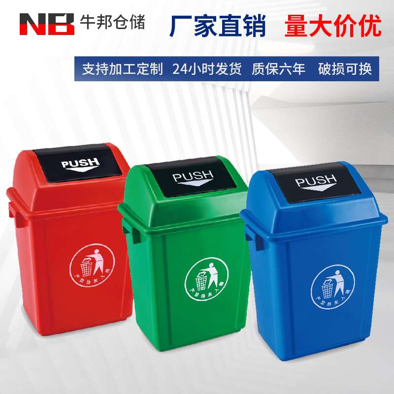 摇盖垃圾桶户外分类塑料垃圾桶 室内学校饭店厨房圆桶小型拼接桶