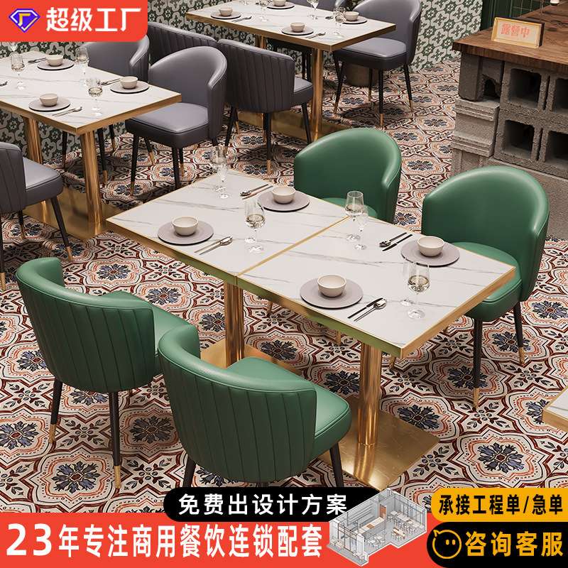 西餐厅桌椅组合港风港式茶餐厅冰室岩板长桌子餐椅商用简约餐椅