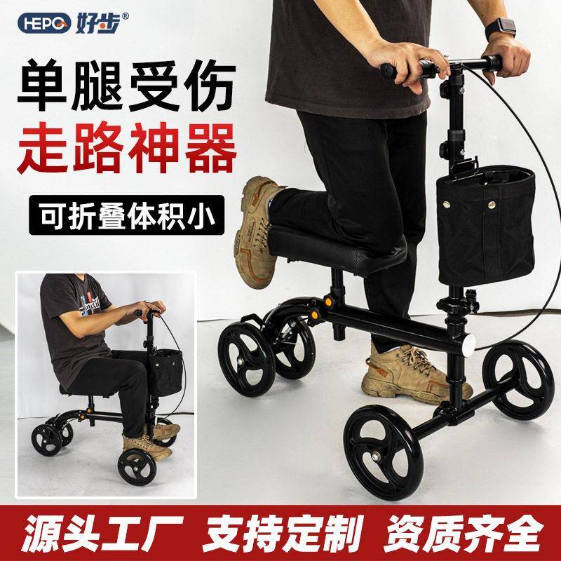 腿受伤助力滑行膝盖车老人康复训练骨折腿助行器可折叠助行车