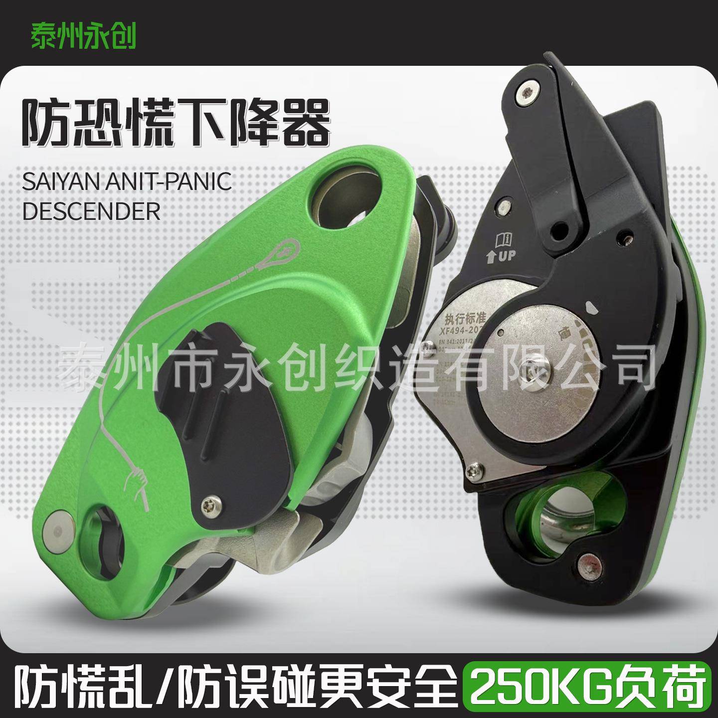 防恐慌下降器高空作业登山攀岩速降绳索缓降器手控安全绳下降器