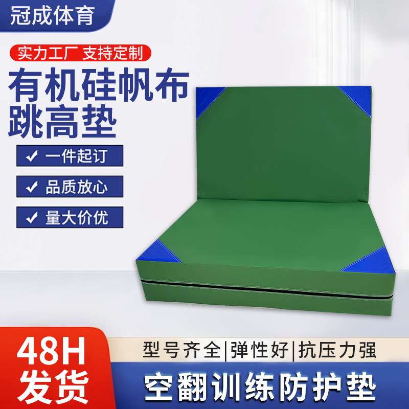 空翻跳高垫加厚武术体育训练海绵垫学校后空翻防护垫攀岩保护垫子