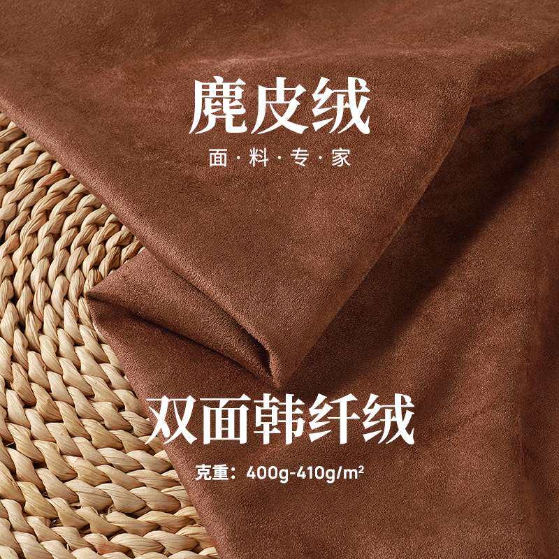现货韩纤绒350g弹力麂皮绒加厚面料服装沙发坐垫汽车内饰布料
