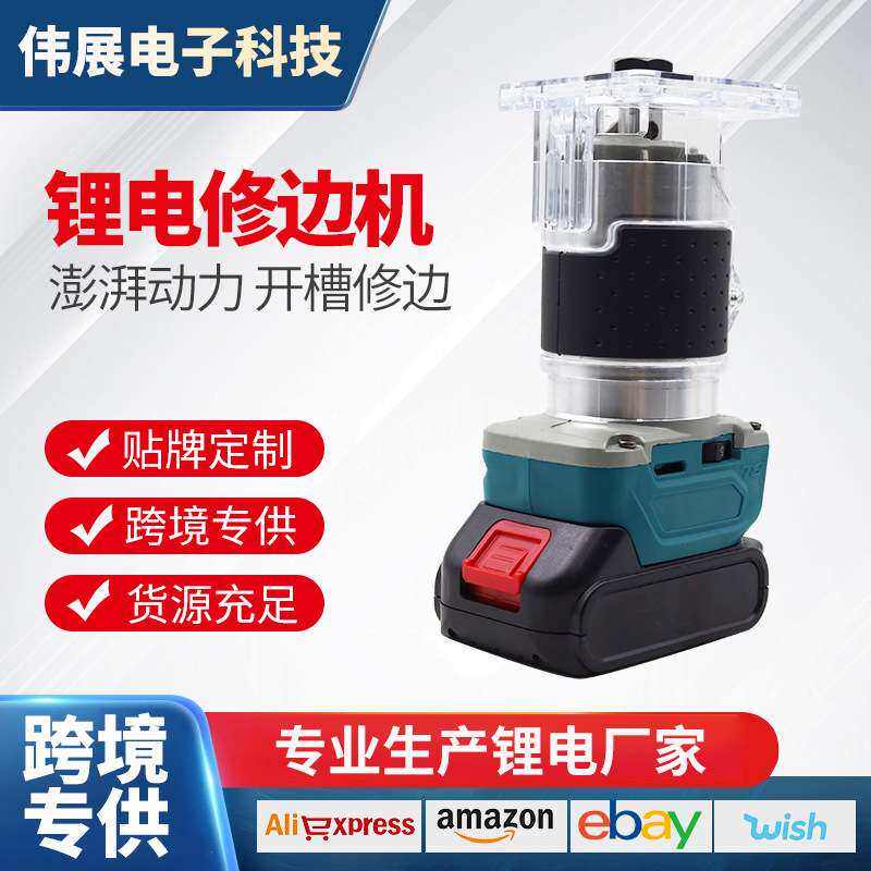 多功能雕刻锂电无刷修边机木工工具开孔开槽机小型锣机电木铣