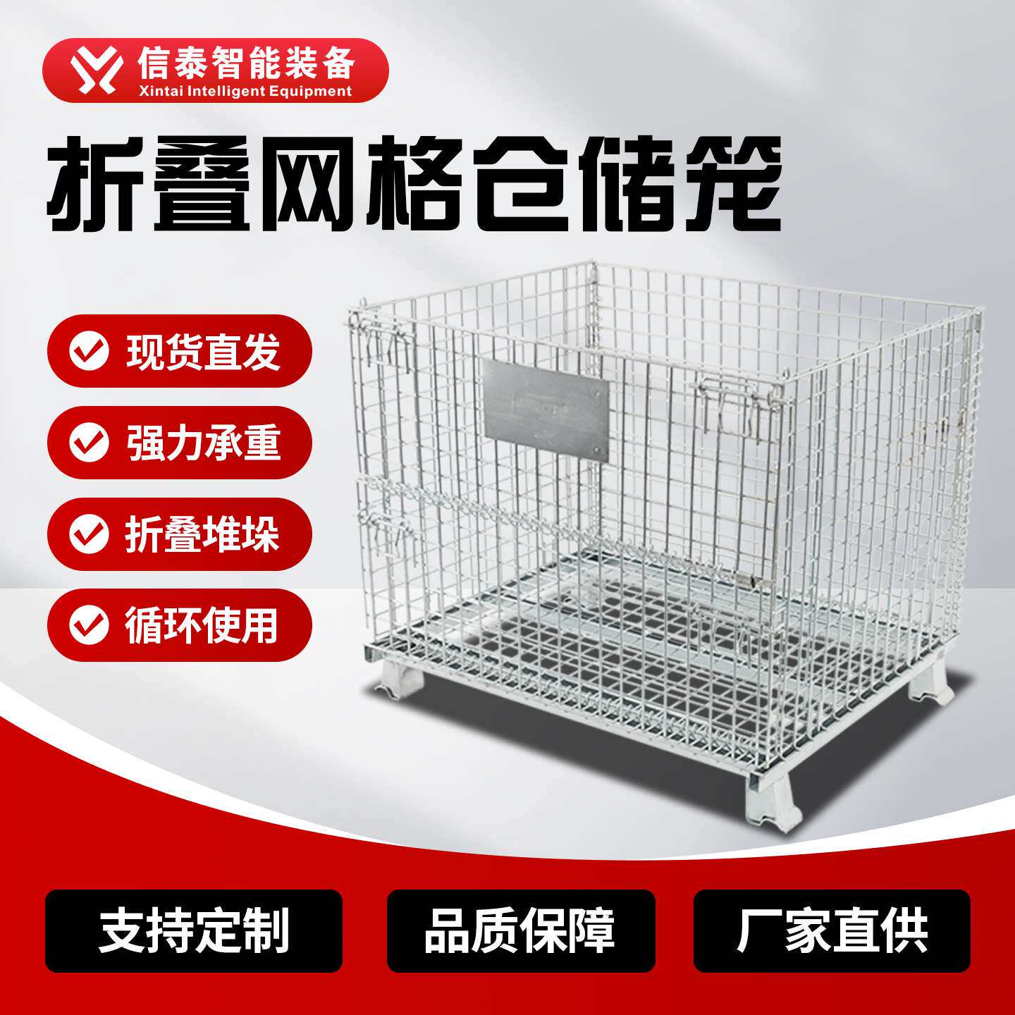 折叠仓储笼网格箱铁框货框周转铁筐快递分拣推车货筐仓库笼储物笼