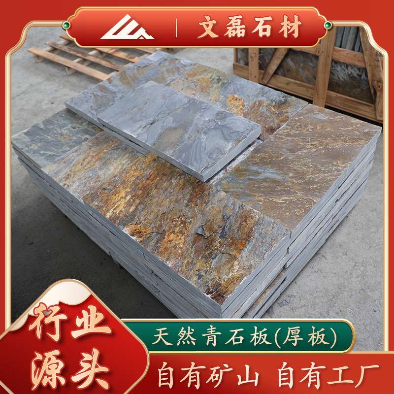 青石板抗压厚石砖九江天然石材 庭院地板公园铺路石文化石防滑