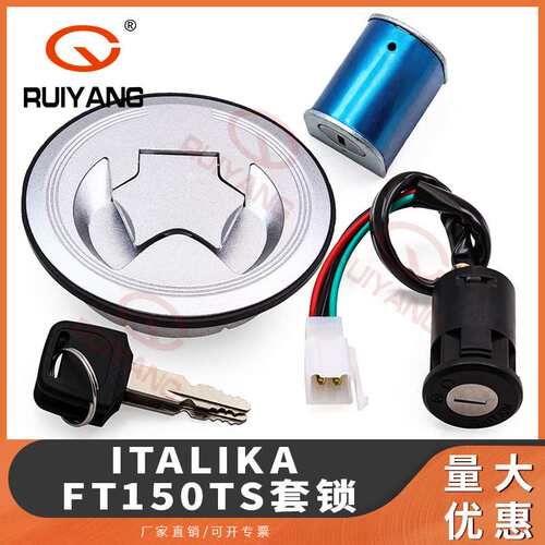 适用Italika Ft150Ts套锁 2019-2024款 电门锁油箱盖车头锁全车锁