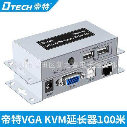 帝特DT-7044 VGA KVM延长器100米网线网络传输器1080P 60HZ 高清