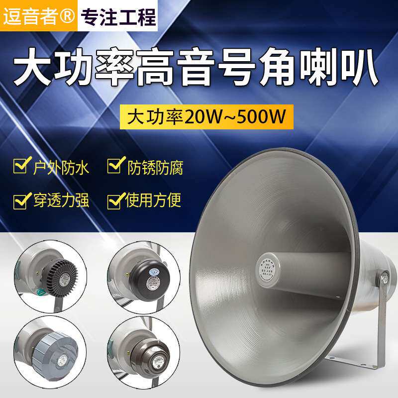 农村功放无线调频4G号角高音大喇叭扩音机监控有源防水扬声器音响