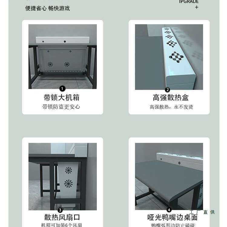 电竞酒店网咖台式一体带锁防盗机箱散热电竞网吧风道桌下置电脑桌