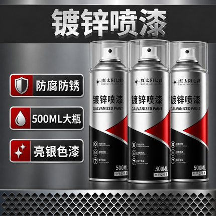 镀锌修补漆自喷漆金属漆防锈防腐银粉漆铁漆热镀手摇自动防锈喷漆