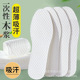 原生木浆一次性鞋 垫 光脚透气鞋 垫超薄吸汗军训神器抗菌舒适夏季 款