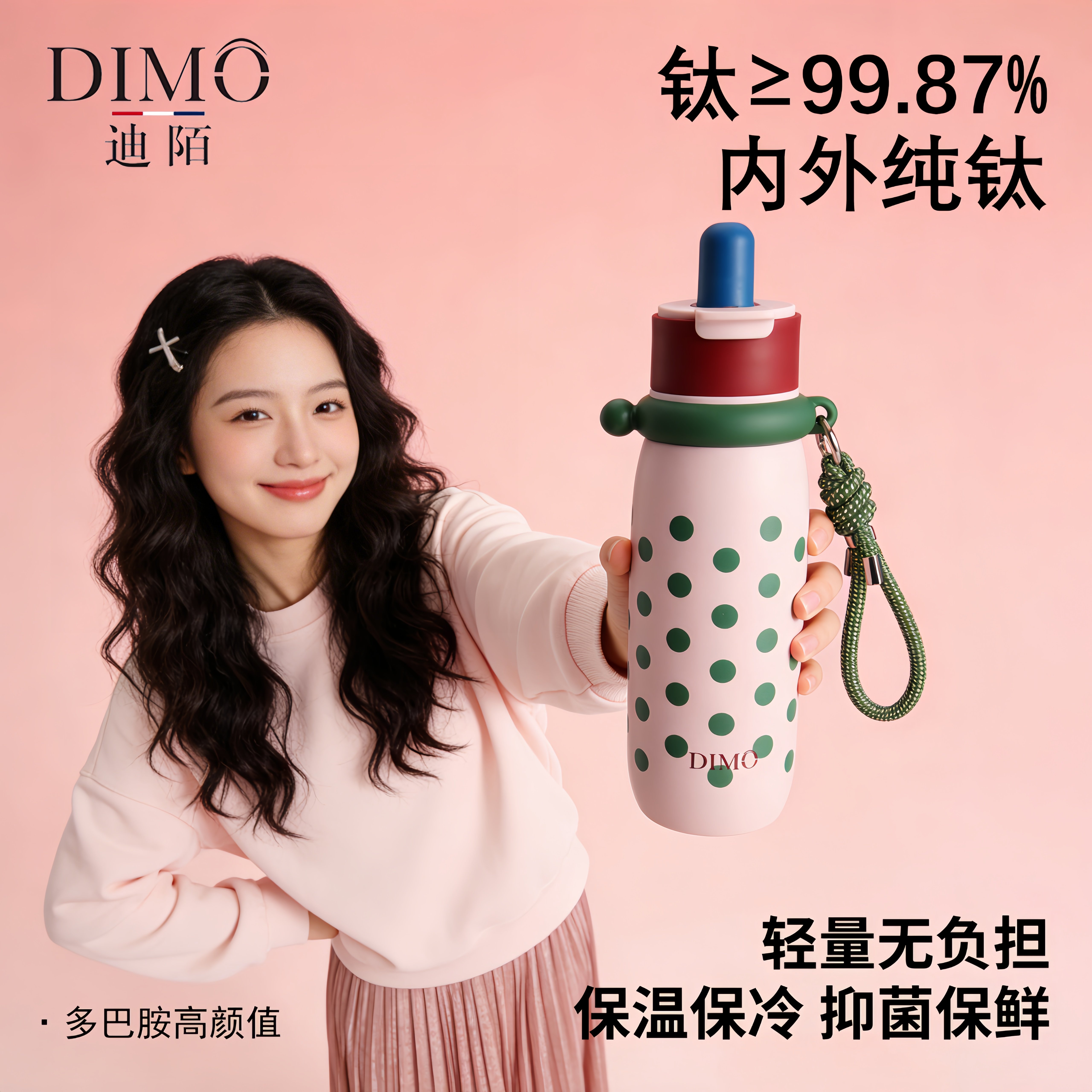 迪陌DIMO内外纯钛保温杯吸管杯大容量钛杯高颜值2026新款实用礼物