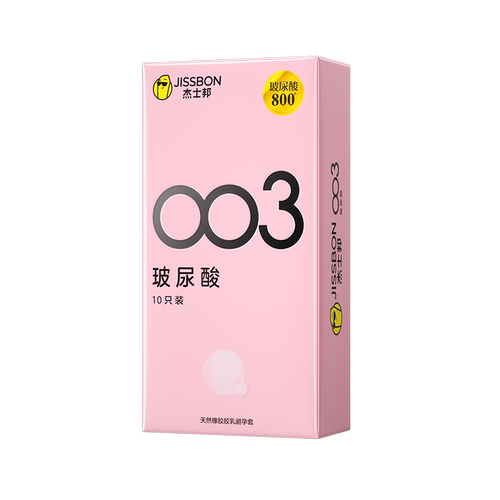 杰士邦安全套玻尿酸003薄避孕套