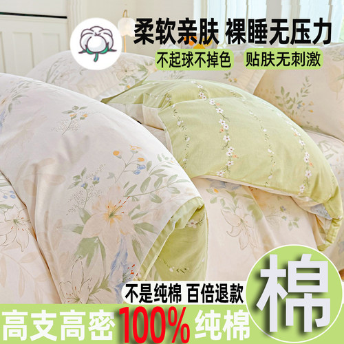 被套单件纯棉100%全棉被罩宿舍单人1.5被单180x200x230双人被芯罩