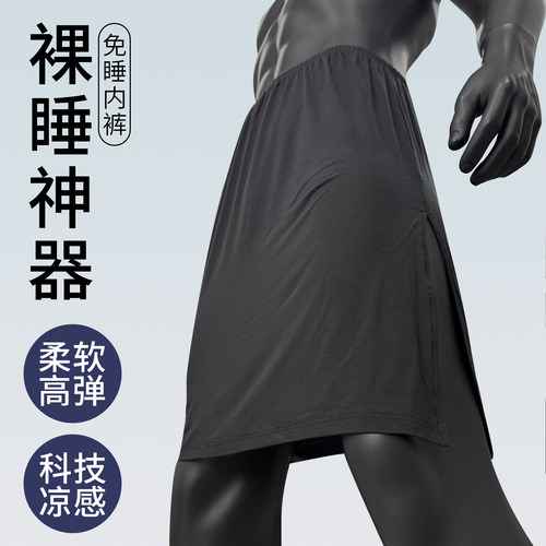 2件装男士浴裙浴裤凉感透气冰丝