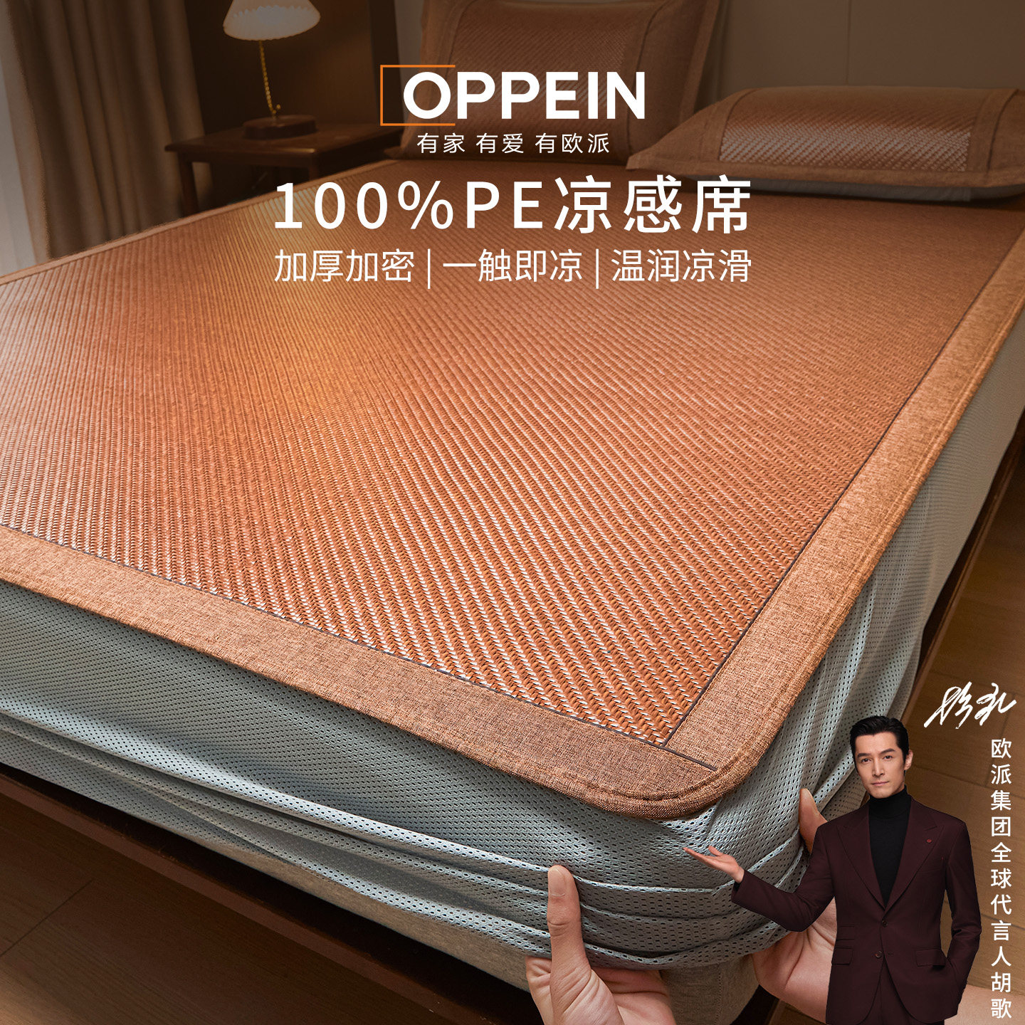 OPPEIN欧派2026新款床笠凉席夏天冰丝藤草席夏季家用空调软竹席子