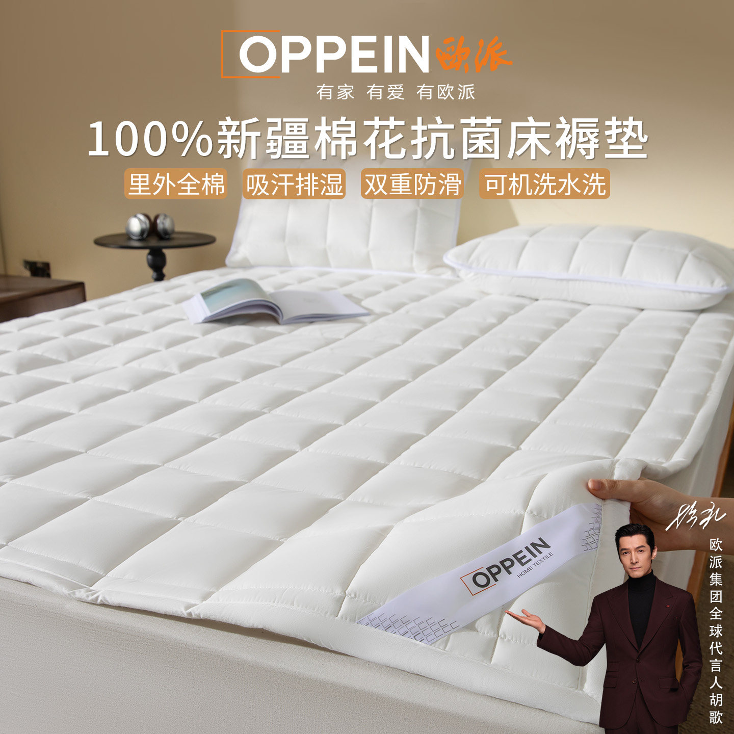 欧派胡歌推荐全棉床单180x200图片