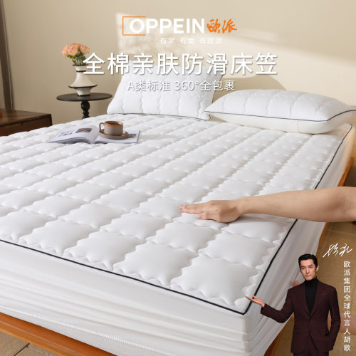 欧派胡歌推荐2026新款纯棉床笠