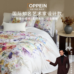 欧派设计师联名新疆长绒棉四件套