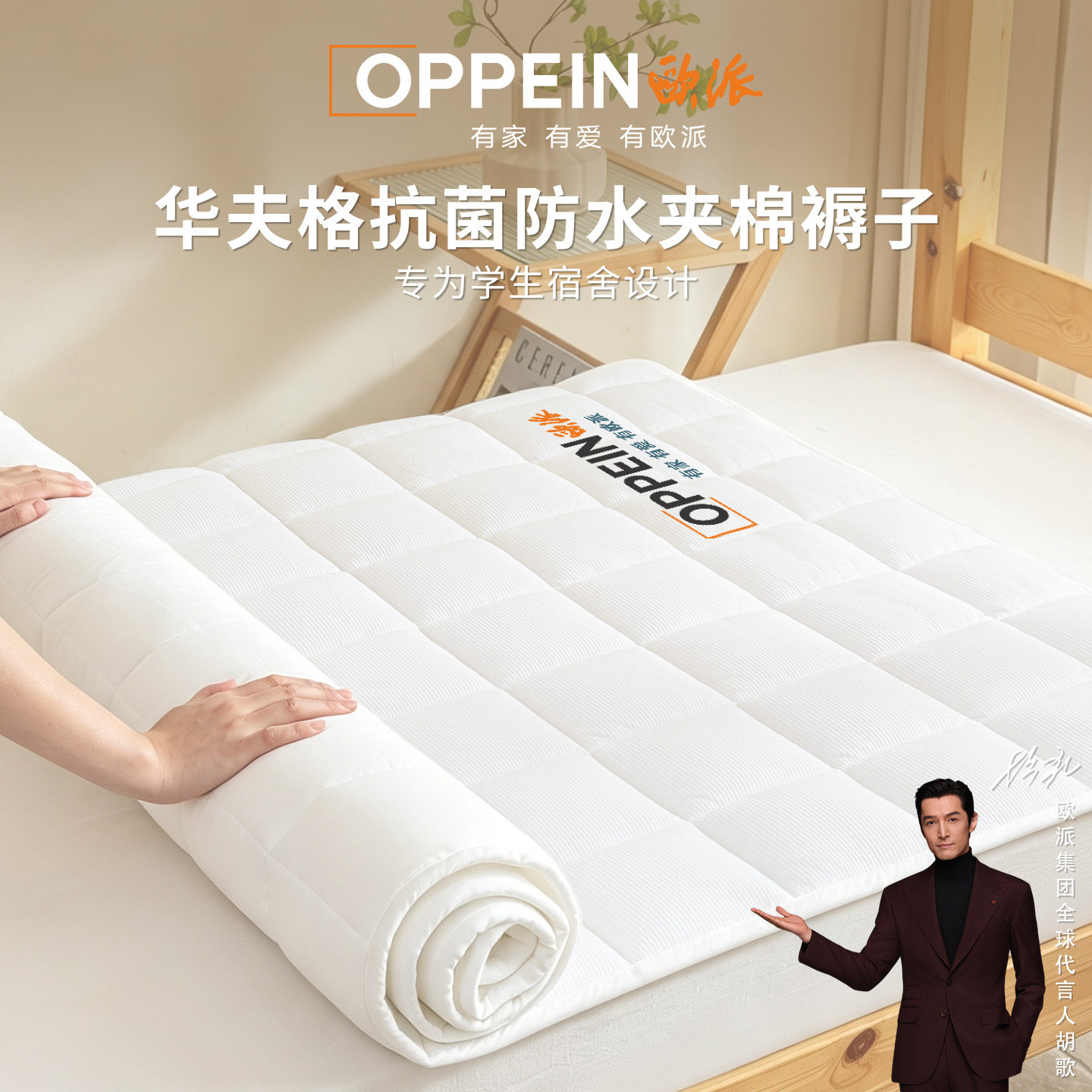 欧派华夫格薄床褥子床护垫抗菌图片