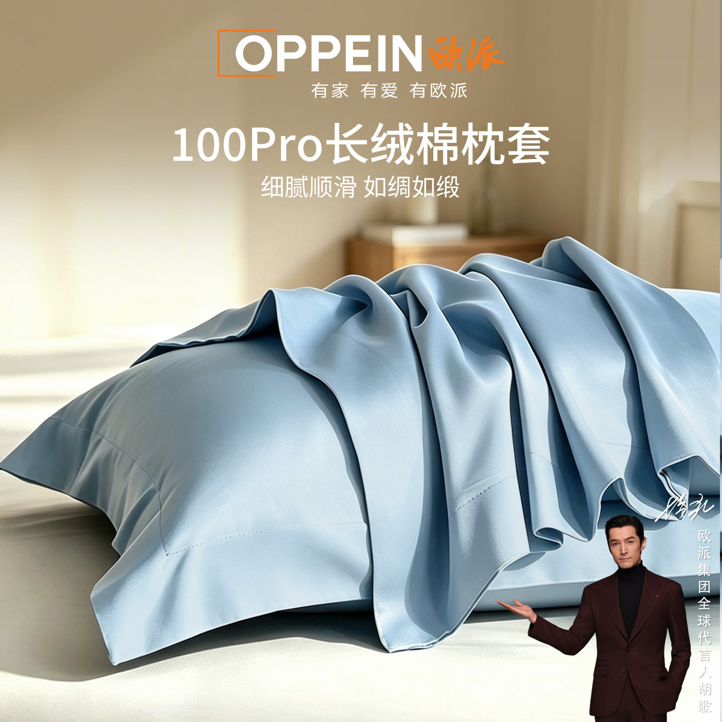 胡歌同款60s长绒棉贡缎枕套图片