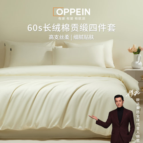 60s长绒棉贡缎轻奢全棉三四件套