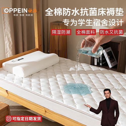 欧派胡歌推学生宿舍床垫抗菌防水