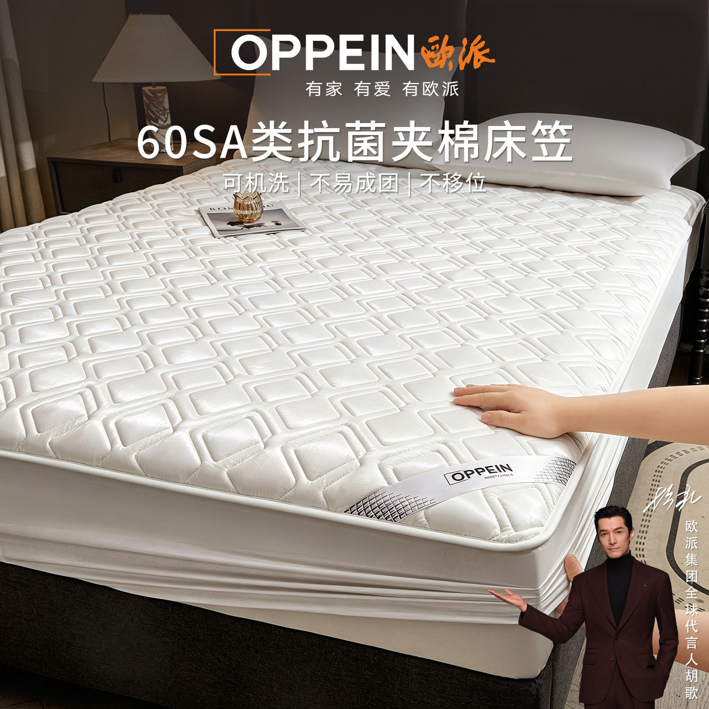 OPPEIN欧派2026新款60S纯棉床笠180cmx200cm床笠罩全棉床罩三件套