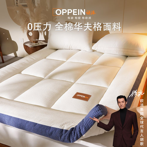 胡歌推荐A类全棉华夫格床垫软垫