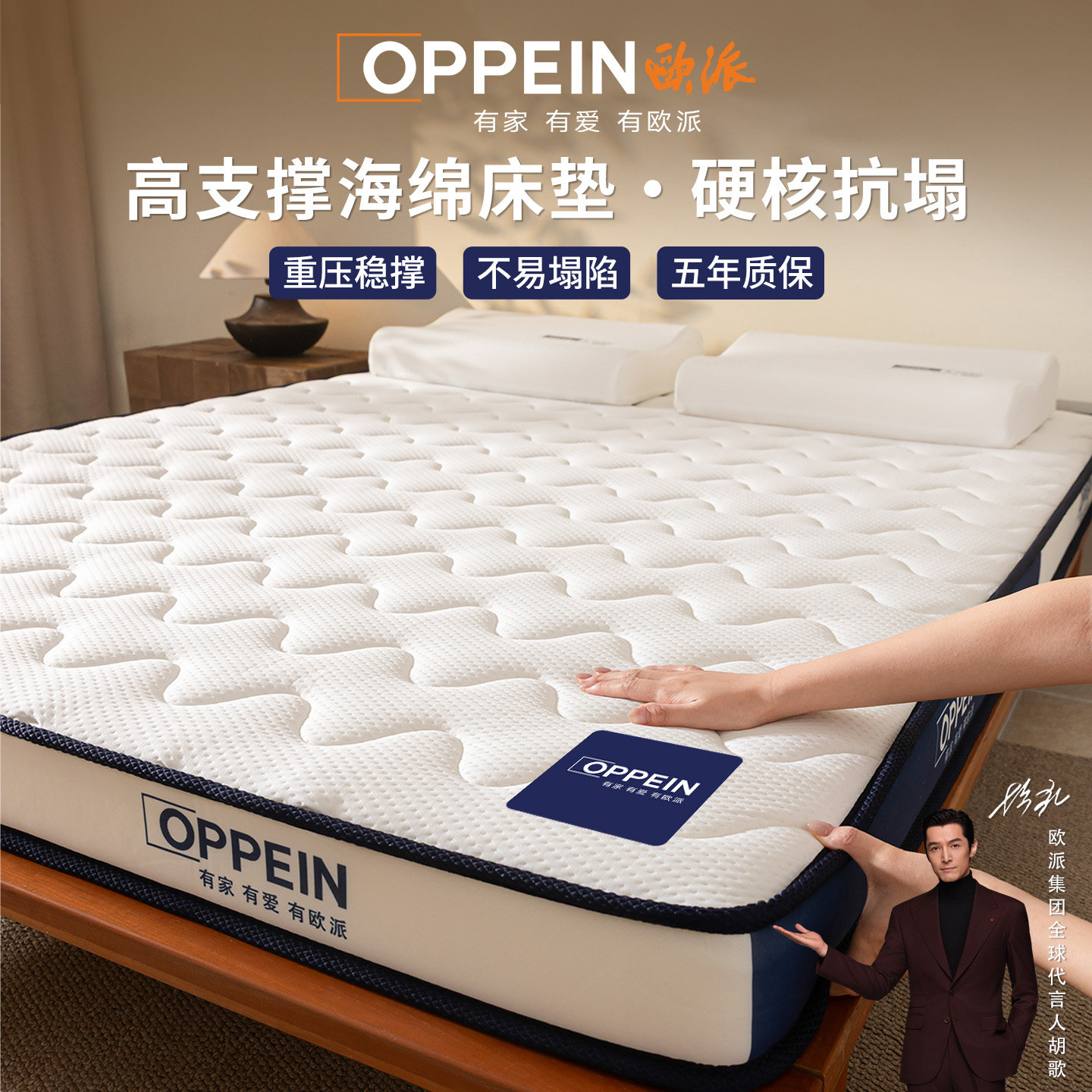 OPPEIN欧派床垫软垫180x200宿舍学生单人垫子海绵垫150x200床褥垫