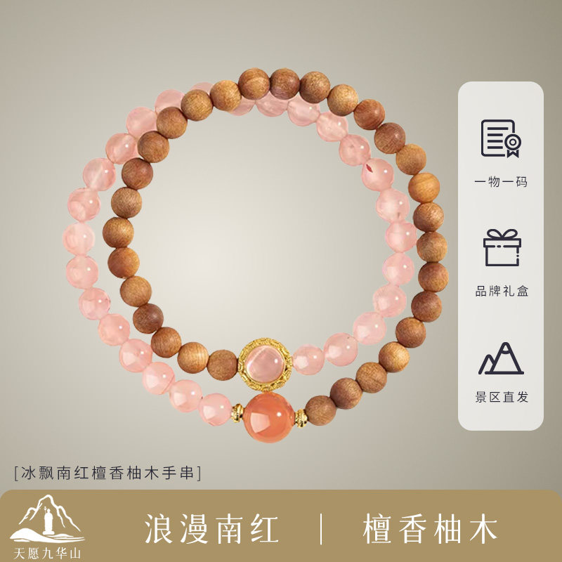 锦鲤冰飘南红檀香木手串图片