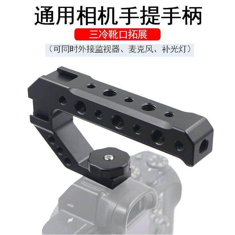 厂家三头热靴相机微提手A7M3冷靴手柄5D4热靴兔笼通用上提手XT4