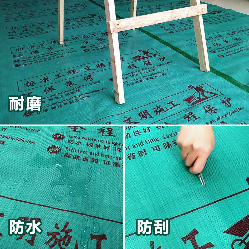 厂家 装修地面保护膜 编织布PVE泡棉材质加厚家装地面保护地膜