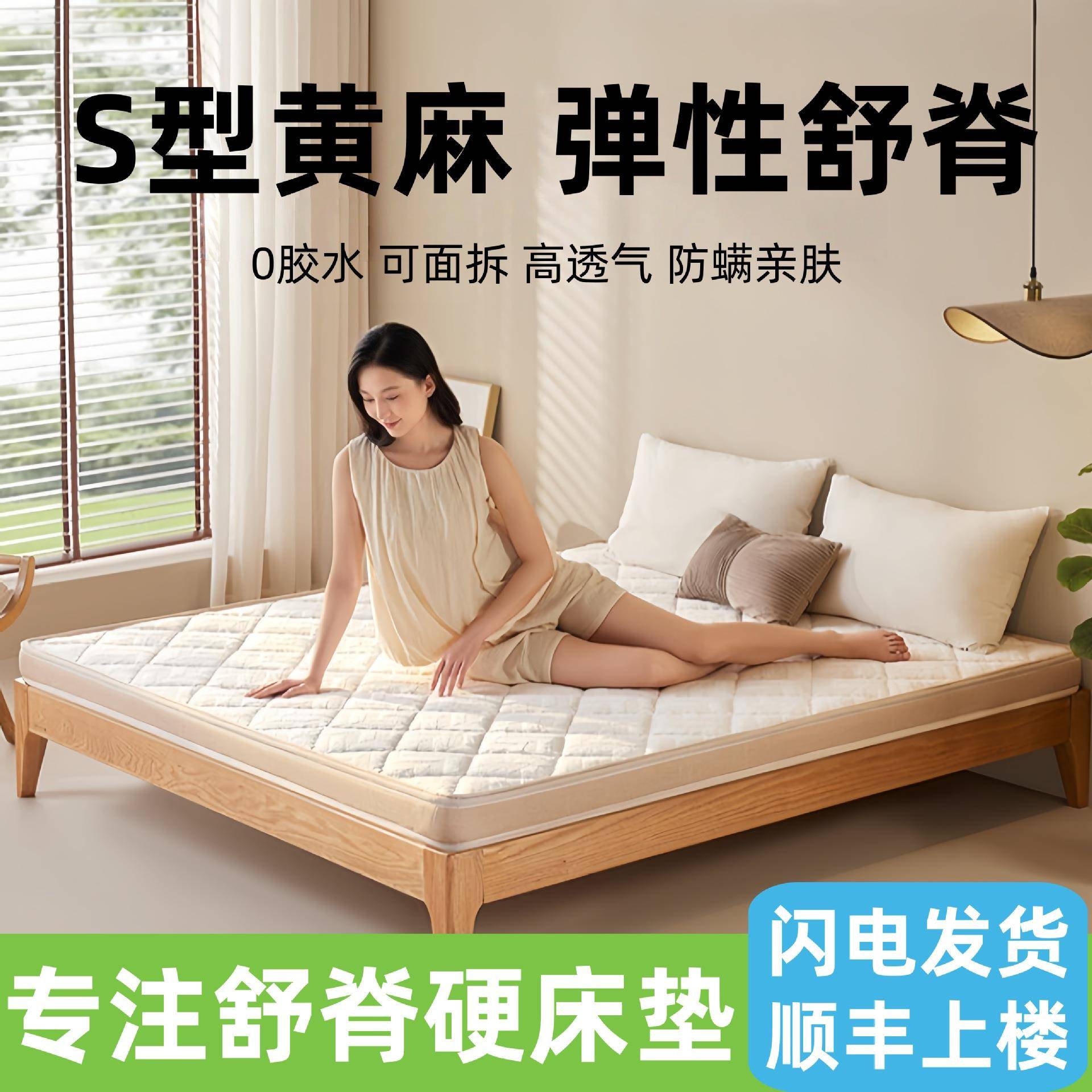 天然S型黄麻床垫硬垫卧室儿童撑腰舒脊可面拆1.8m家用黄麻棕床垫