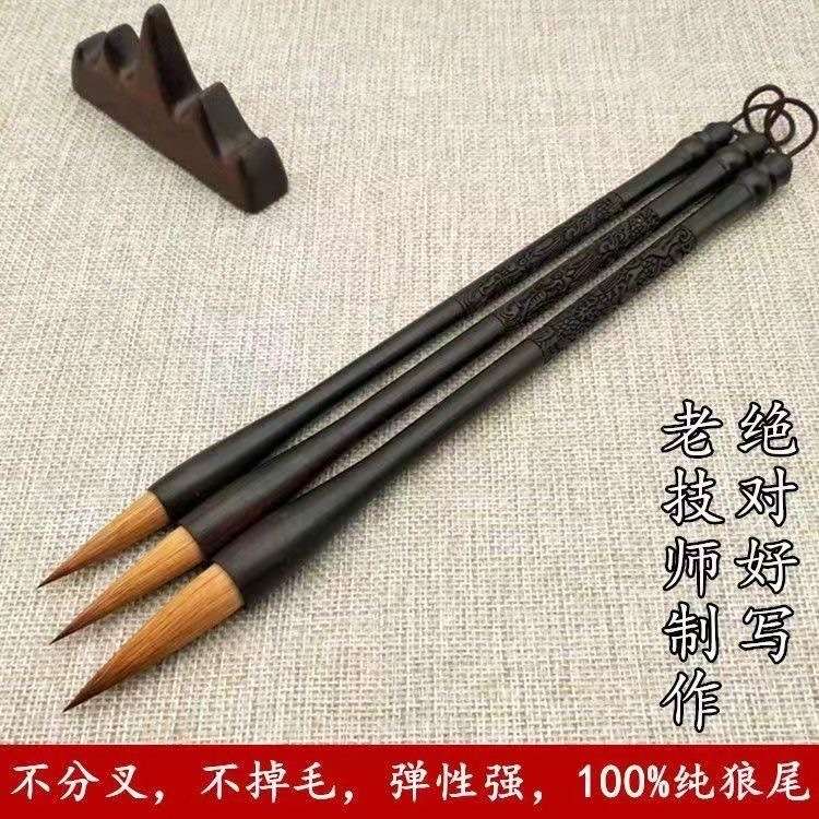 正宗书法大师纯狼尾狼毫毛笔成人套装楷书行书隶书山水国画大中小