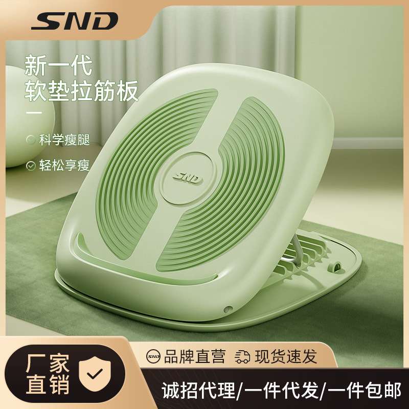 SND拉力板斜踏板腿部拉伸器站立健身器材拉筋通络脚蹬拉力器