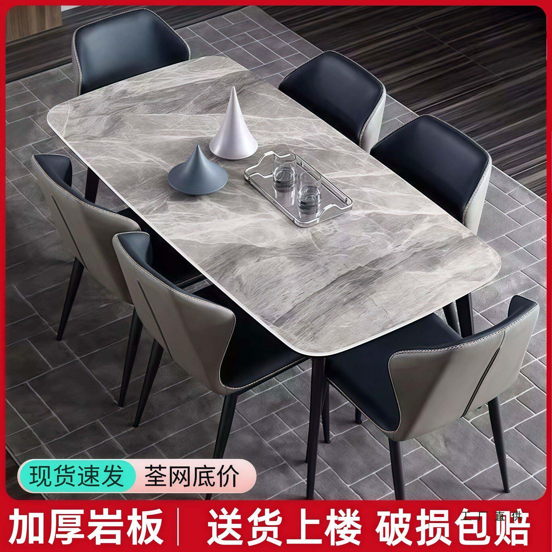 岩板餐桌小户型家用饭桌2026新款长方形客厅桌子轻奢家庭桌椅组合