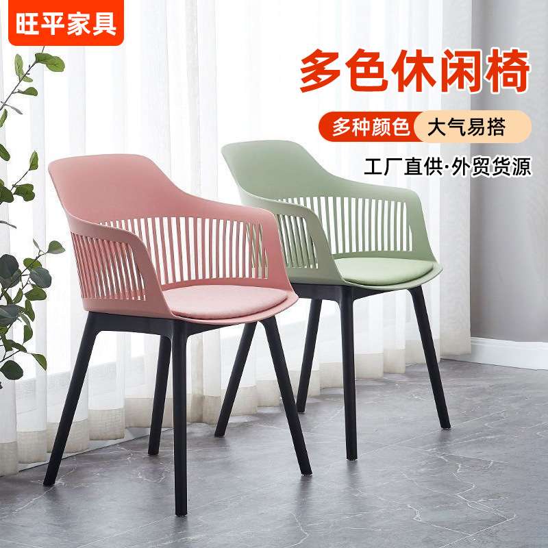 靠背座椅塑料时尚舒适扶手靠背椅久坐舒服家用休闲椅美甲椅化妆椅
