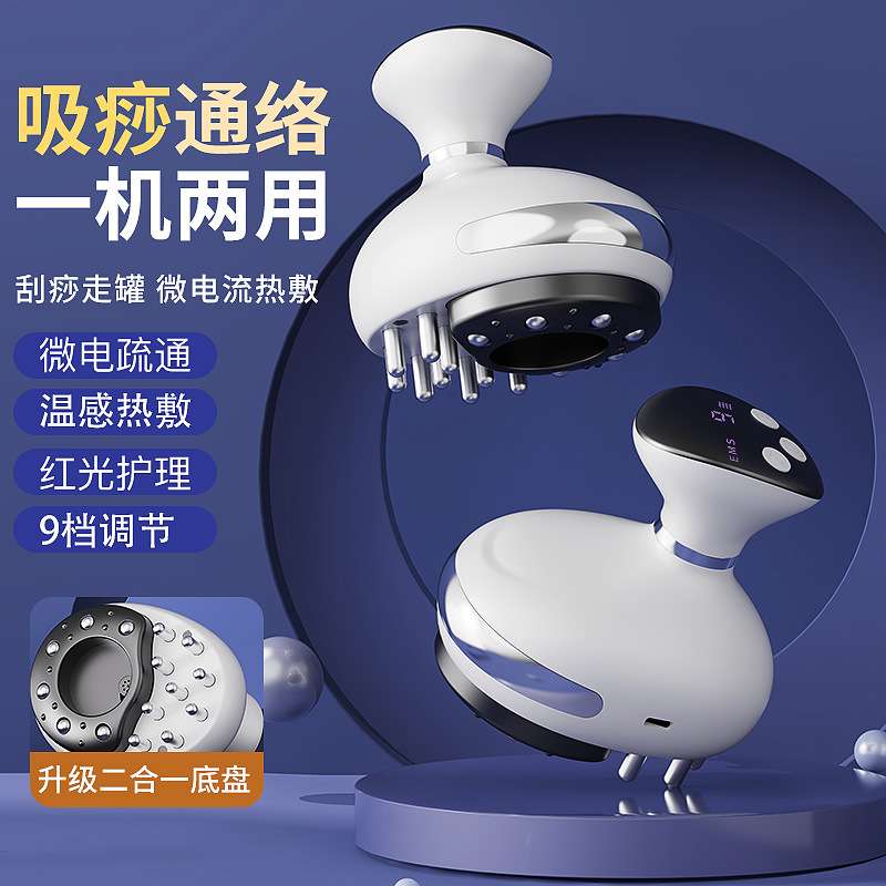 家用多功能吸痧按摩器疏通仪养生三合一微电流走罐器经络刷刮痧仪