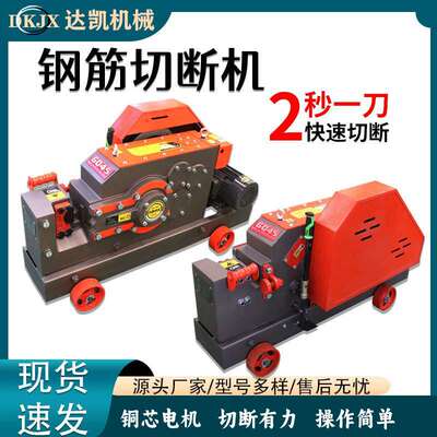 现货GQ40-45-50型号钢筋切断机角铁直螺纹钢剪断机调直切断一体机