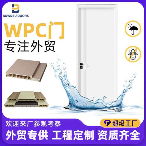 wpc现代室内卧室门木塑门 公寓轻奢入户隔音门 无漆生态木门