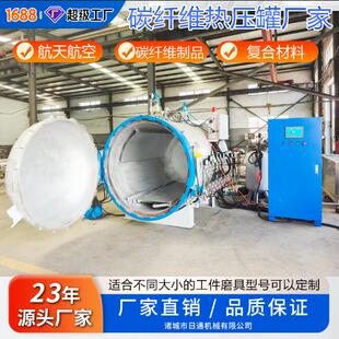 超凡之罐压铸未来新一代智能碳纤维热压罐引领复合材料制造革命