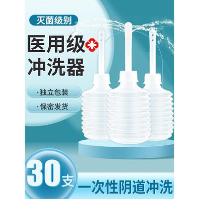 内部清洗器大容量一次性阴道冲洗