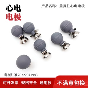 心电图配件四肢吸球夹电极心电图电极夹机电球心心电图极心电机机