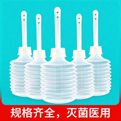 清洗器一次性医用无菌私处