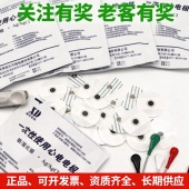 一次性电极扣式 检测仪使用监护仪心电图ECG动态医用贴片机心电片