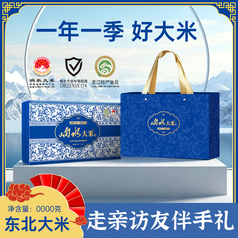 响水大米稻花香2号礼盒装东北御贡青花瓷1kg*5罐10斤商务宴请