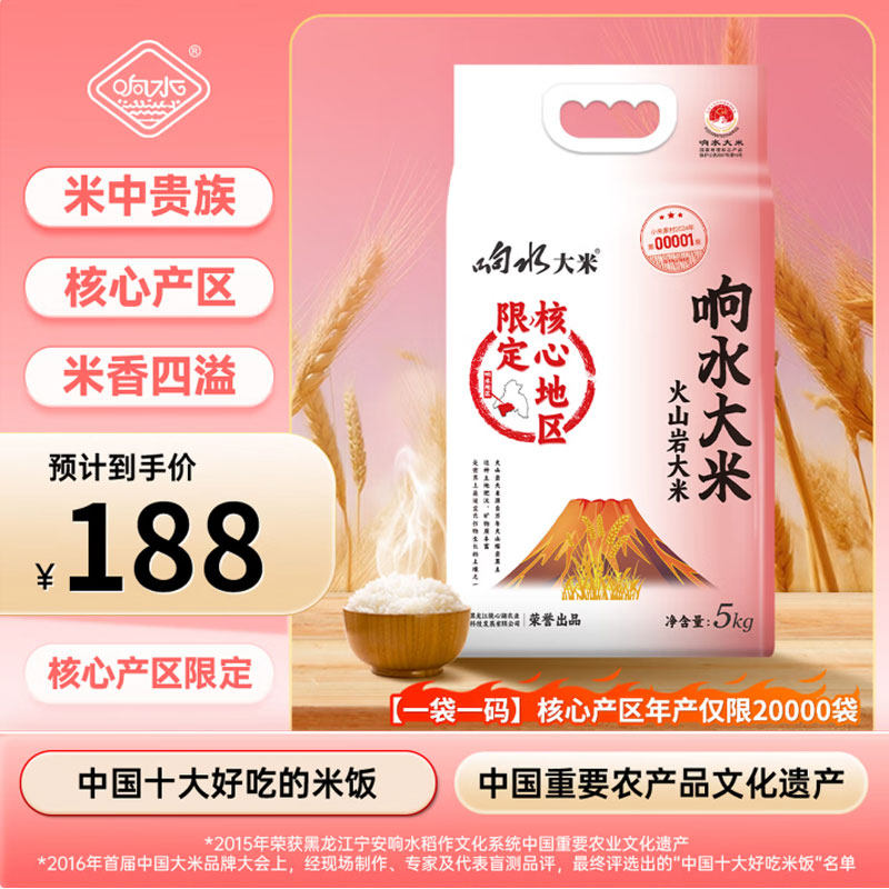 响水大米核心产区原粮稻花香2号新米东北石板大米5kg袋装