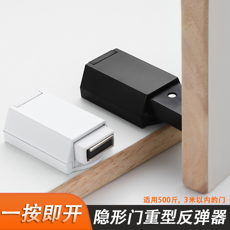 暗门隐形门重型反弹器按压式弹门器衣柜隐藏柜门回弹器加长自弹器,基础建材,按弹器/反弹器,淘宝优惠券,粉丝福利购,淘宝优惠卷