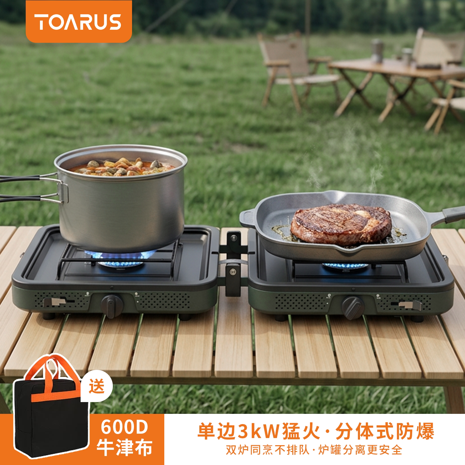 TOARUS户外折叠卡式炉双头露营炉具便携式野外煮茶火锅炉子卡磁炉图片